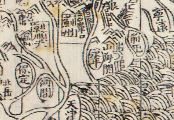 18th Century Chinese Astronomic Map, image irregularity detail, image 04